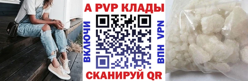 где можно купить наркотик блэк спрут как войти APVP мука Киров