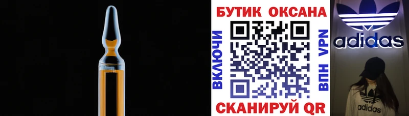 БУТИРАТ бутик Киров