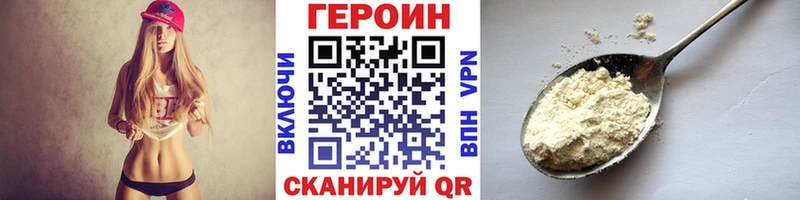 купить Киров ГЕРОИН хмурый
