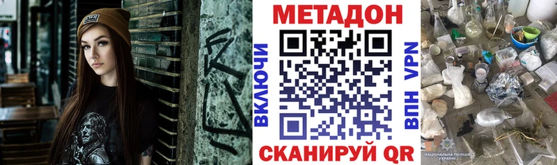 Метадон белоснежный  дарнет шоп  Киров 